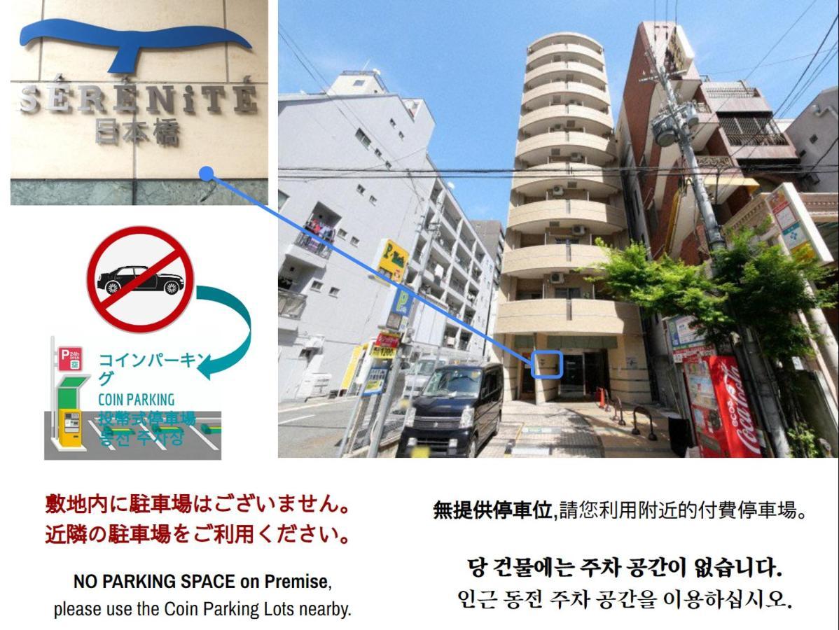 Serenite Nippombashi Осака Екстер'єр фото